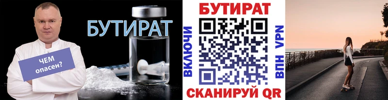 БУТИРАТ GHB  Купить закладки  Малоярославец 