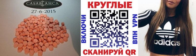 Ecstasy mix  Купить где  Малоярославец 