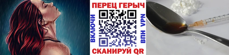 ГЕРОИН хмурый  Купить где  Малоярославец 