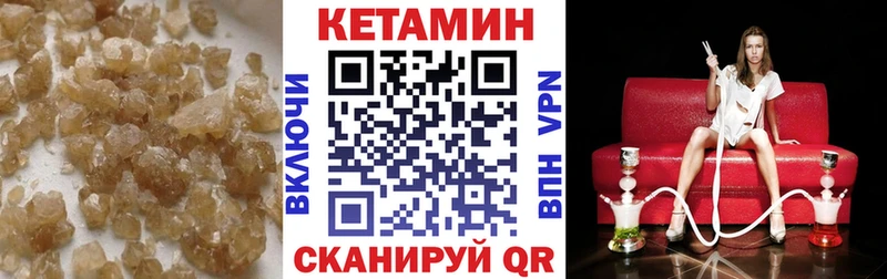 КЕТАМИН ketamine  Купить закладки  Малоярославец 